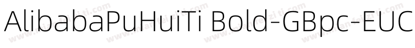 AlibabaPuHuiTi Bold-GBpc-EUC-H字体转换